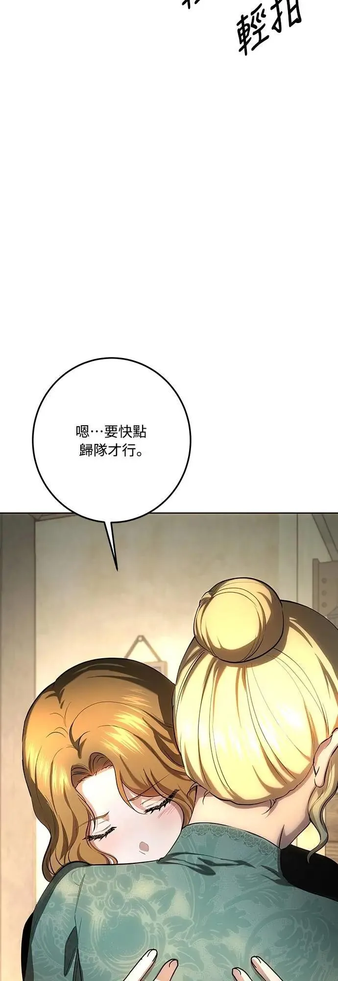 第132话 第79页