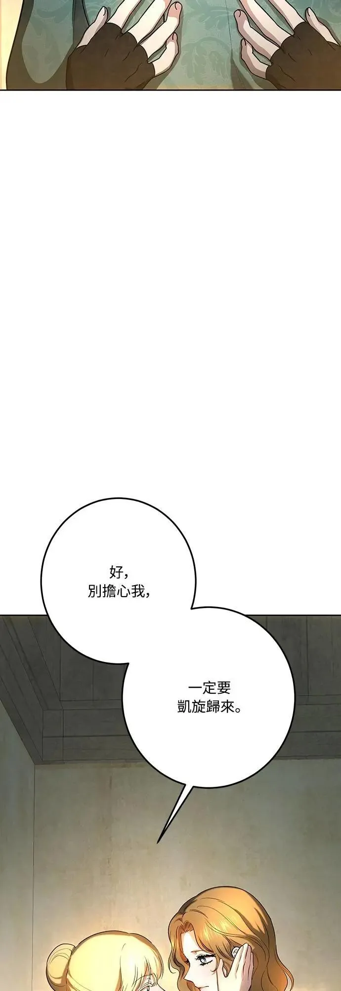 第132话 第80页