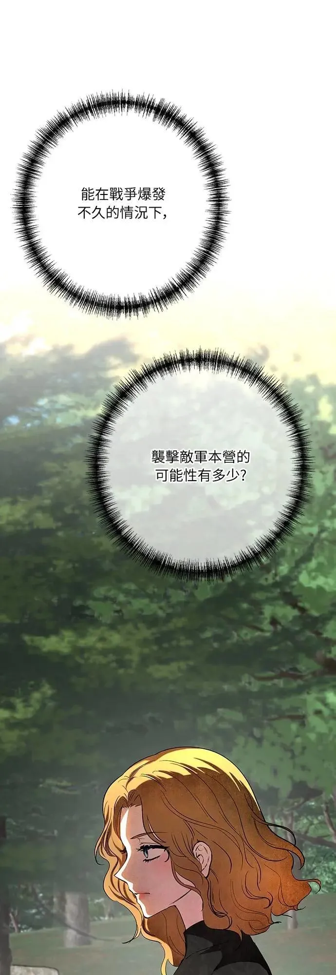 第132话 第88页