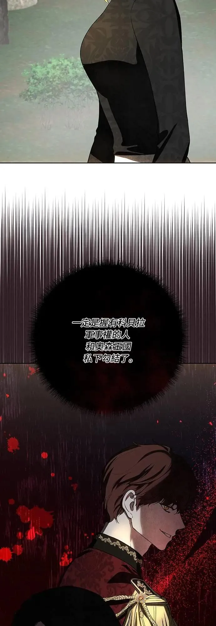 第132话 第89页