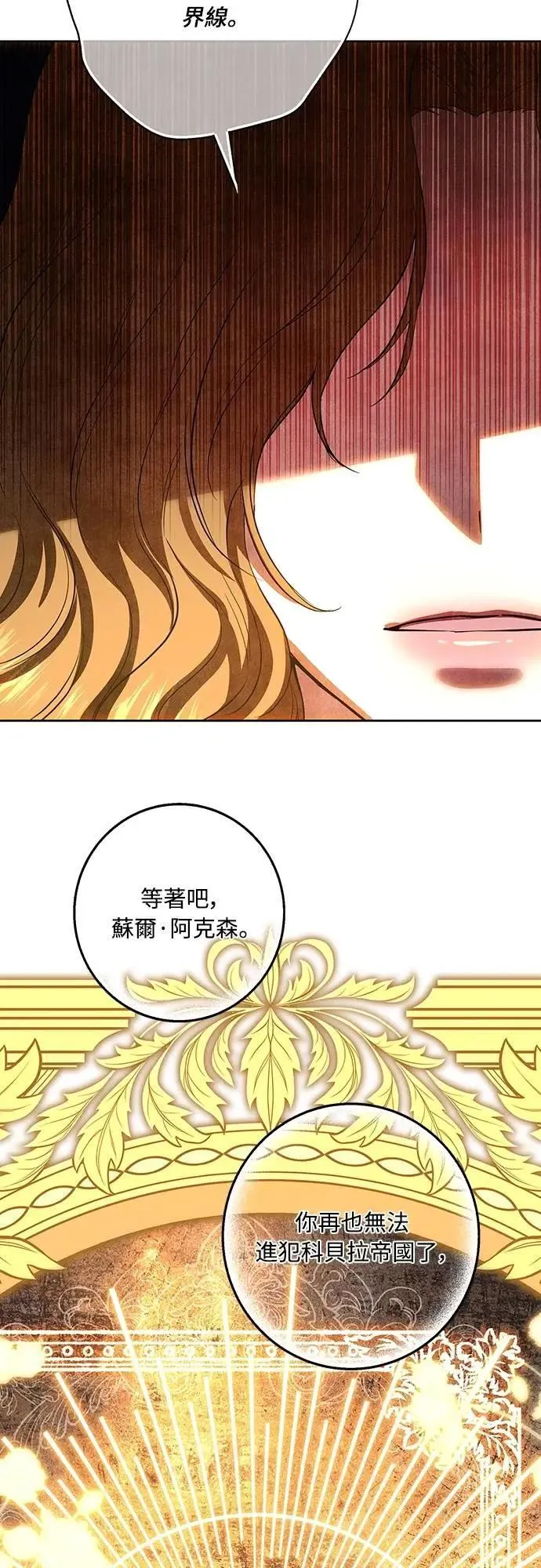 第132话 第91页