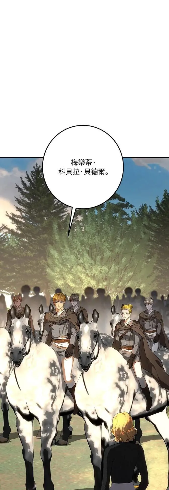 第133话 第3页