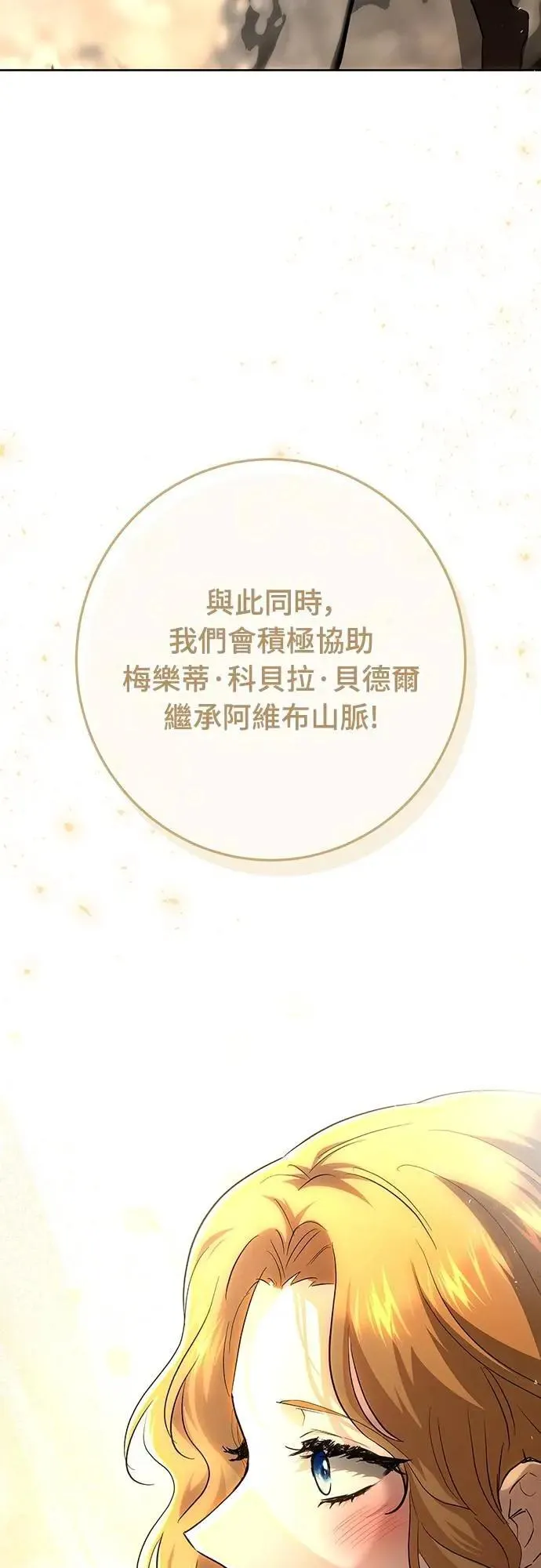 第133话 第6页