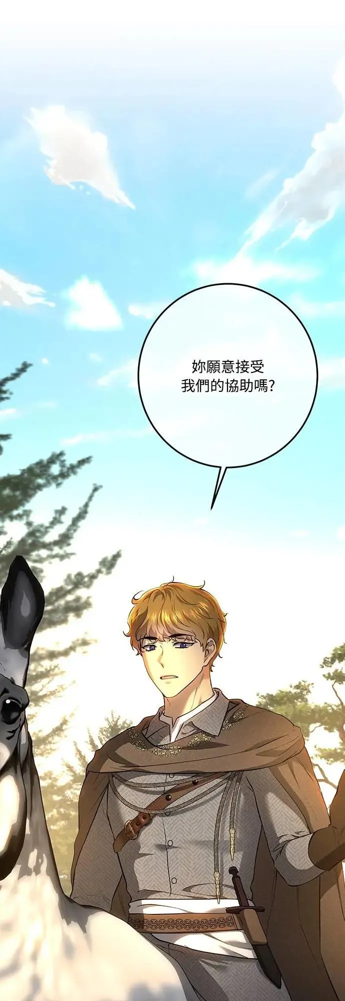 第133话 第8页