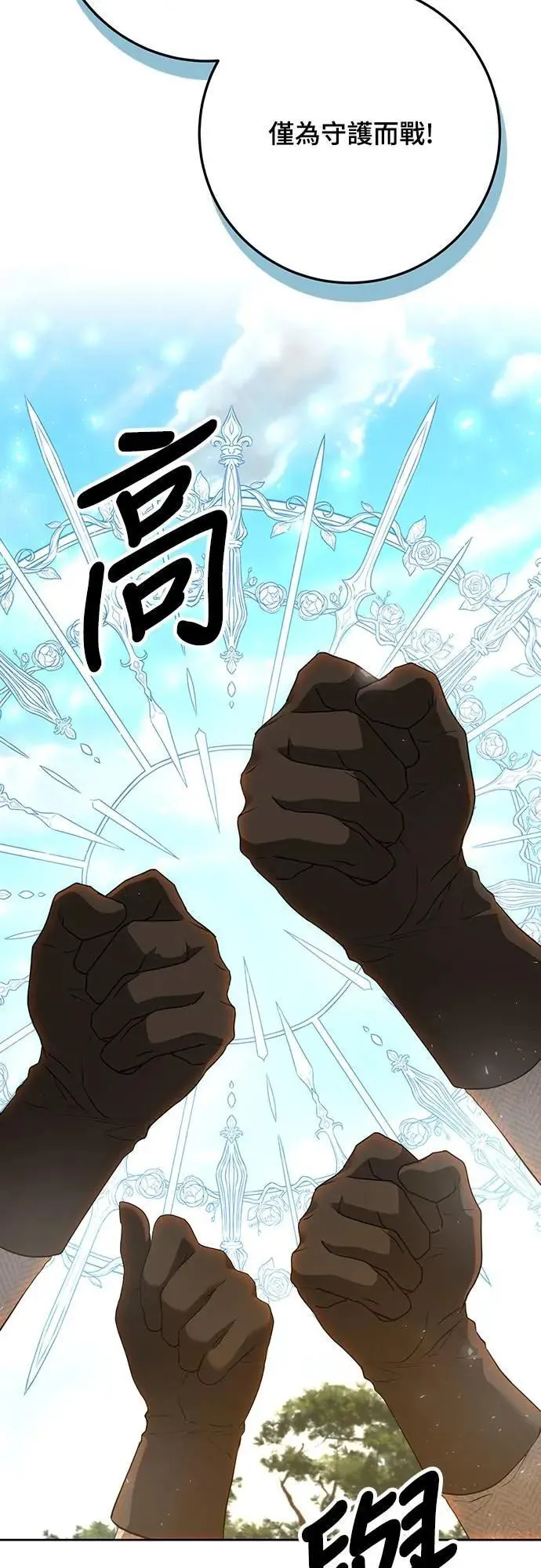 第133话 第11页