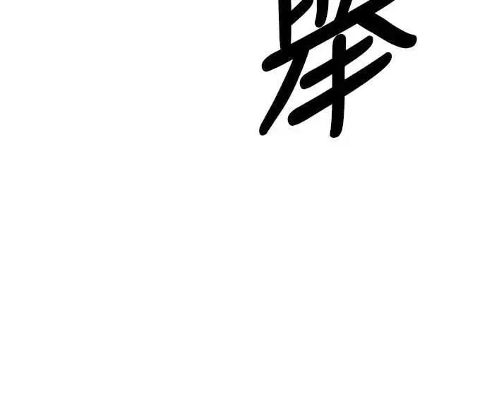 第133话 第12页