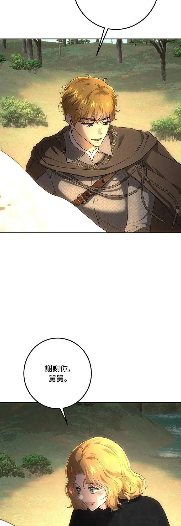 第133话 第16页
