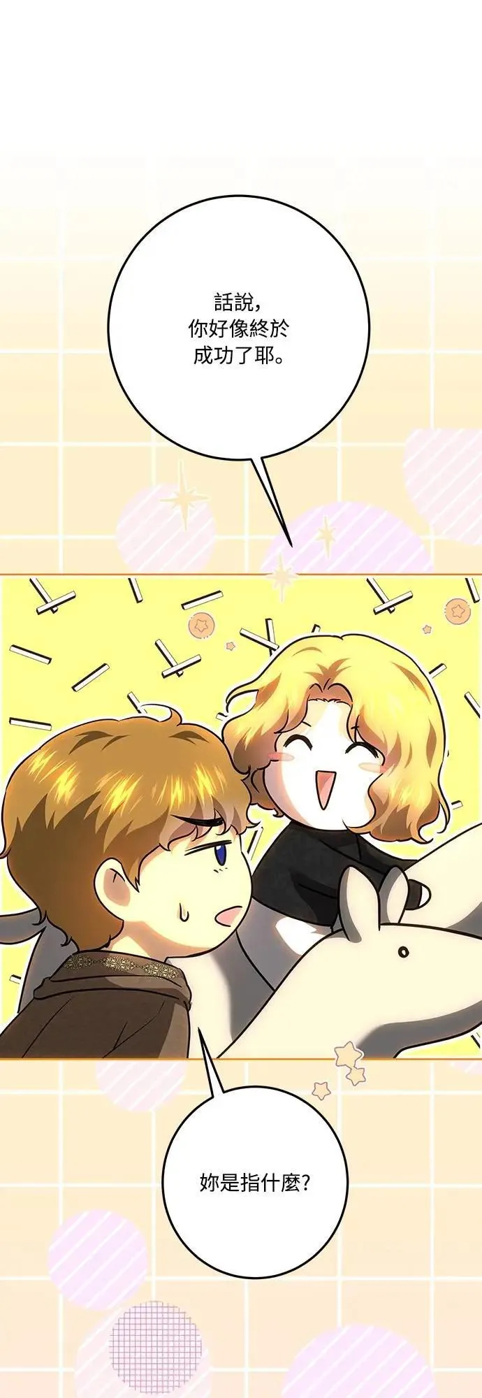 第133话 第18页