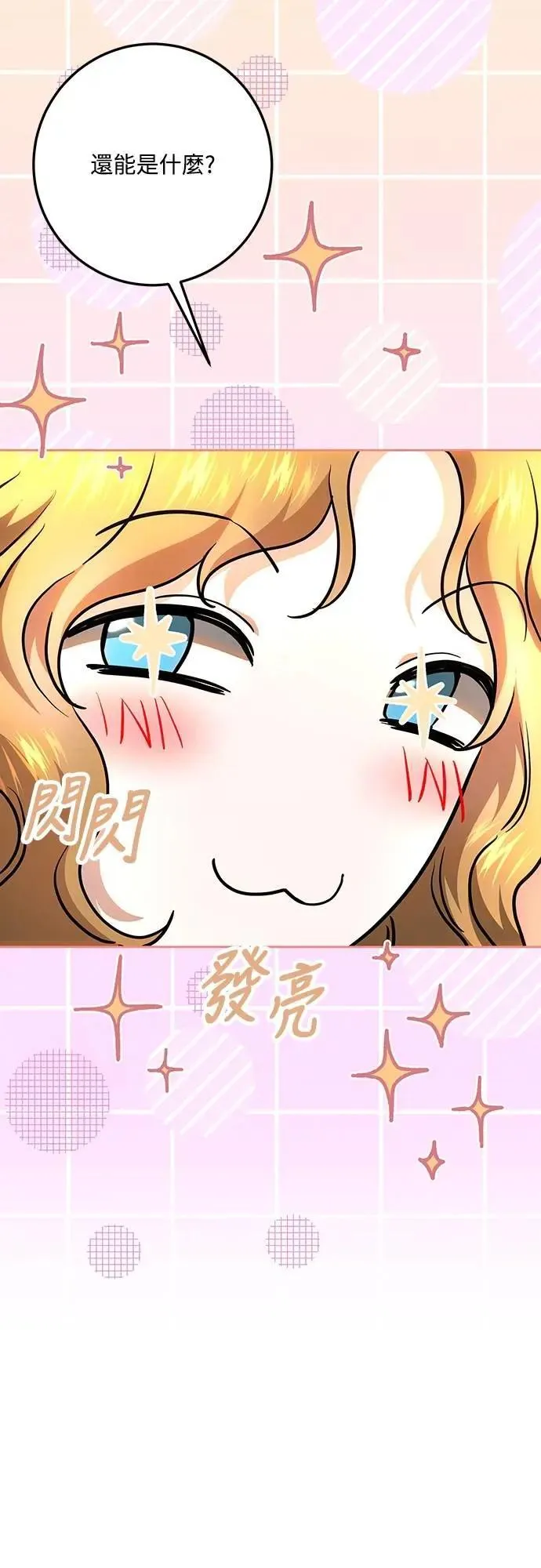 第133话 第19页