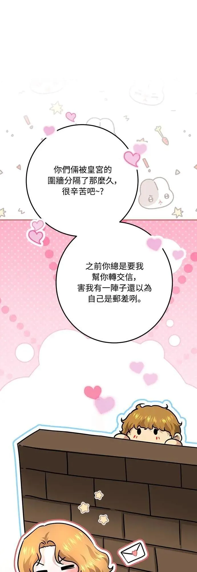 第133话 第23页