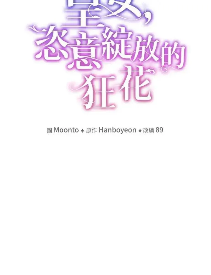 第133话 第25页