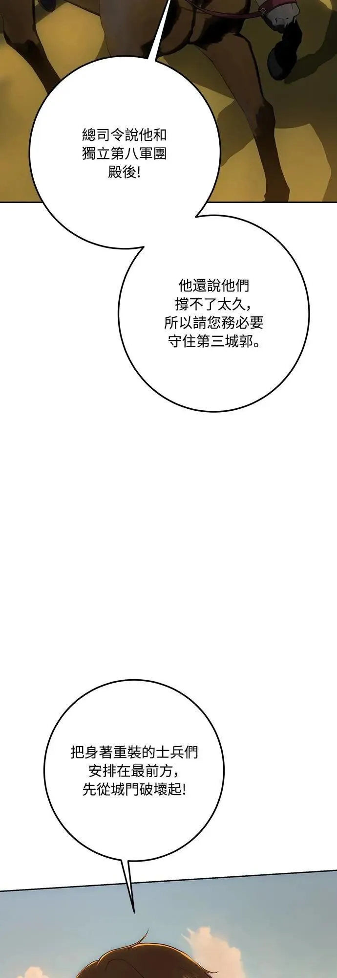 第133话 第28页