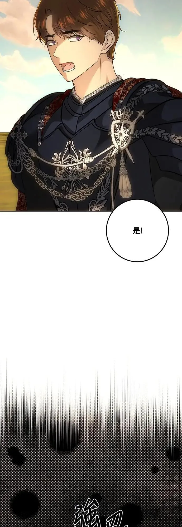 第133话 第29页