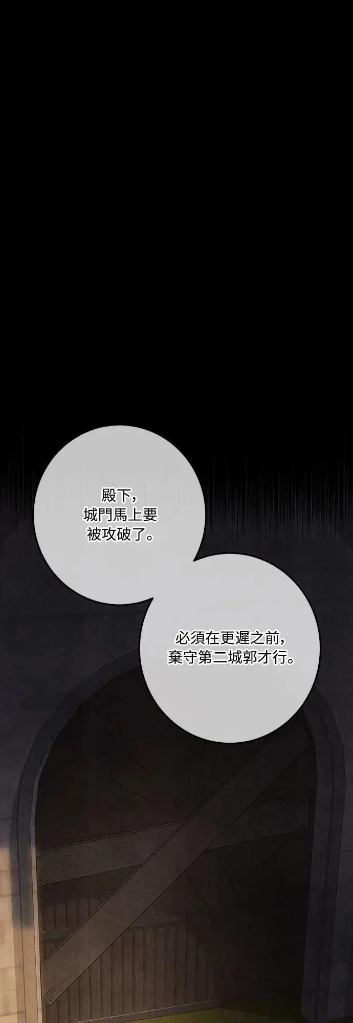 第133话 第31页