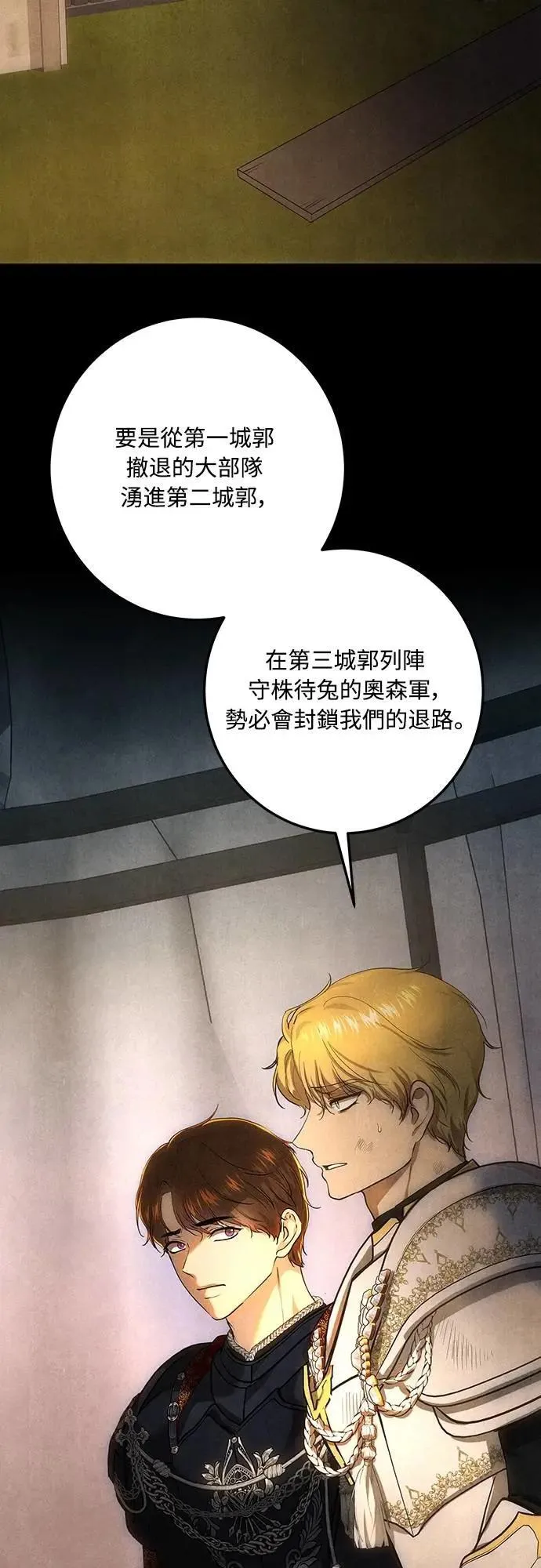 第133话 第32页