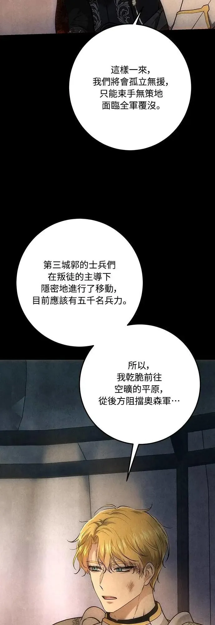 第133话 第33页