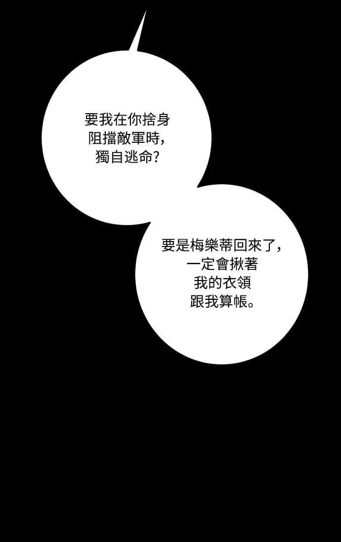第133话 第36页