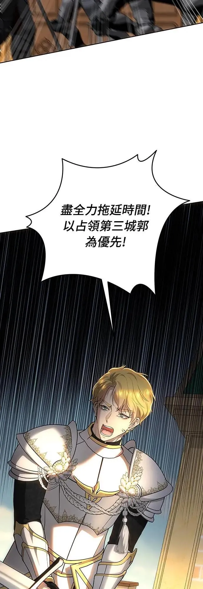 第133话 第38页