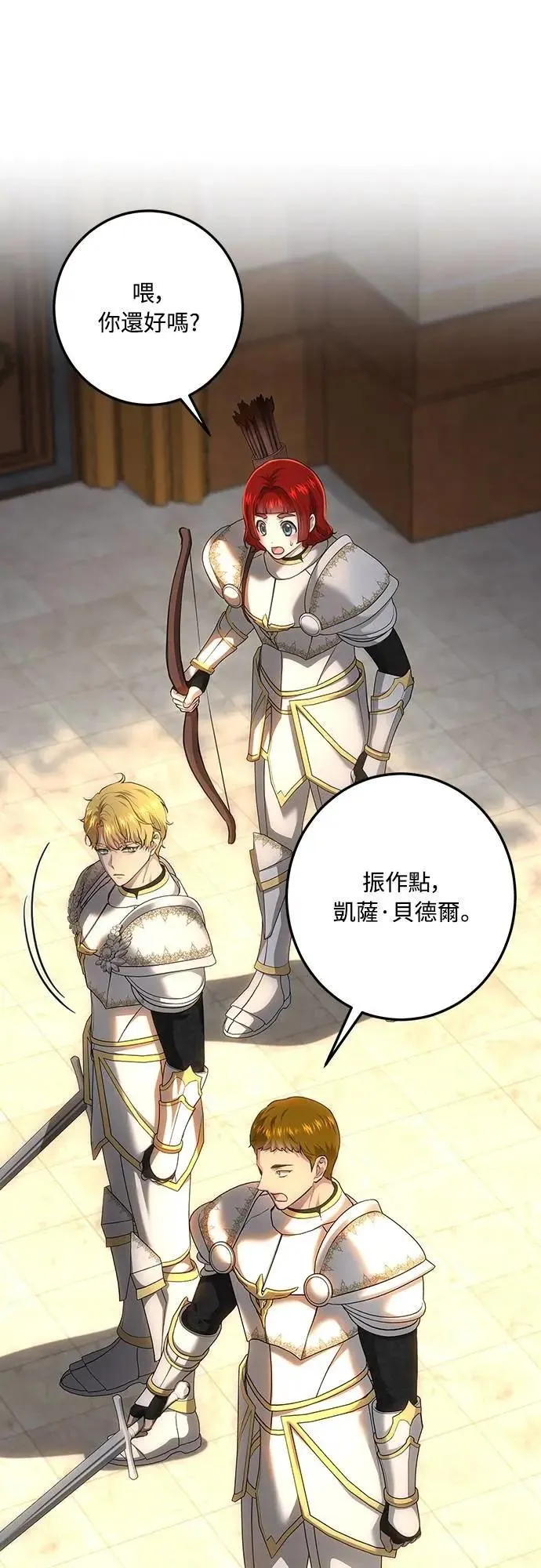 第133话 第45页