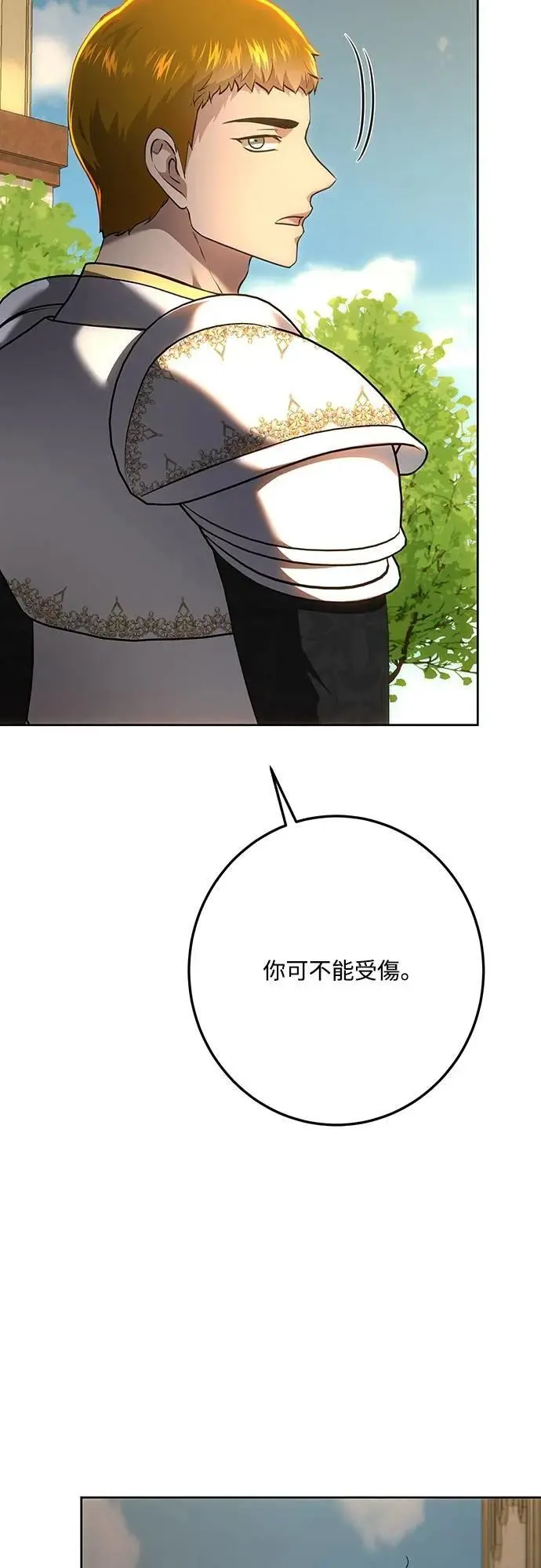 第133话 第47页