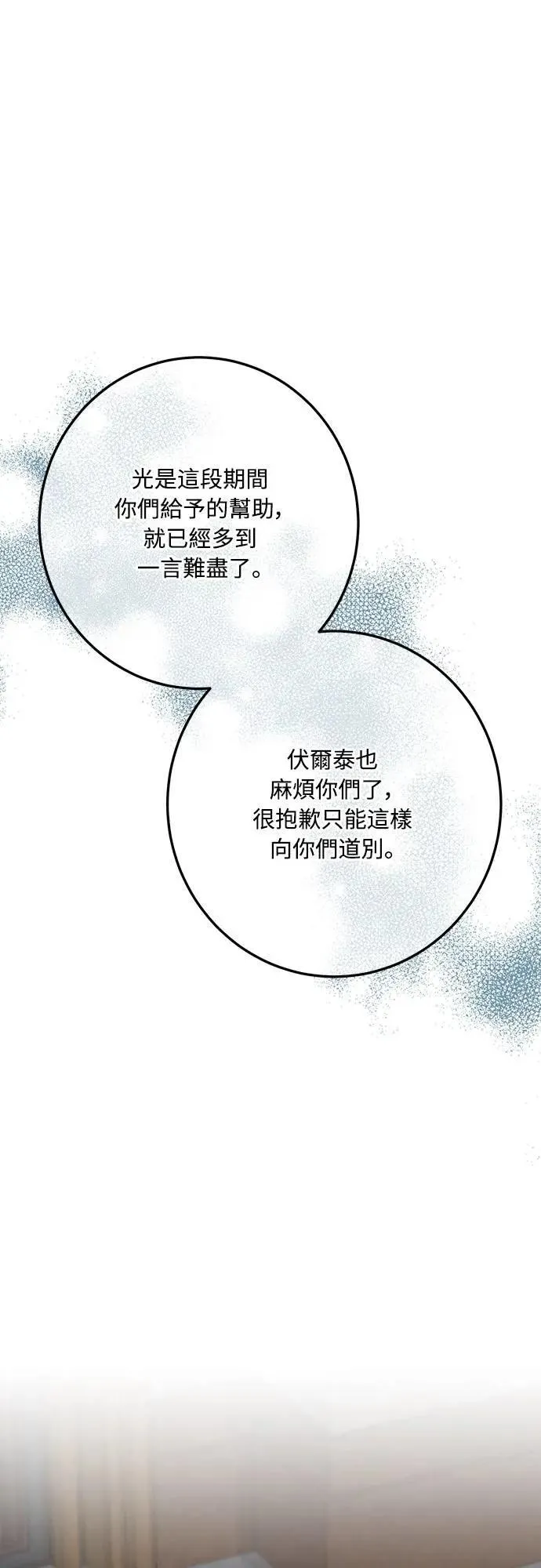 第133话 第50页