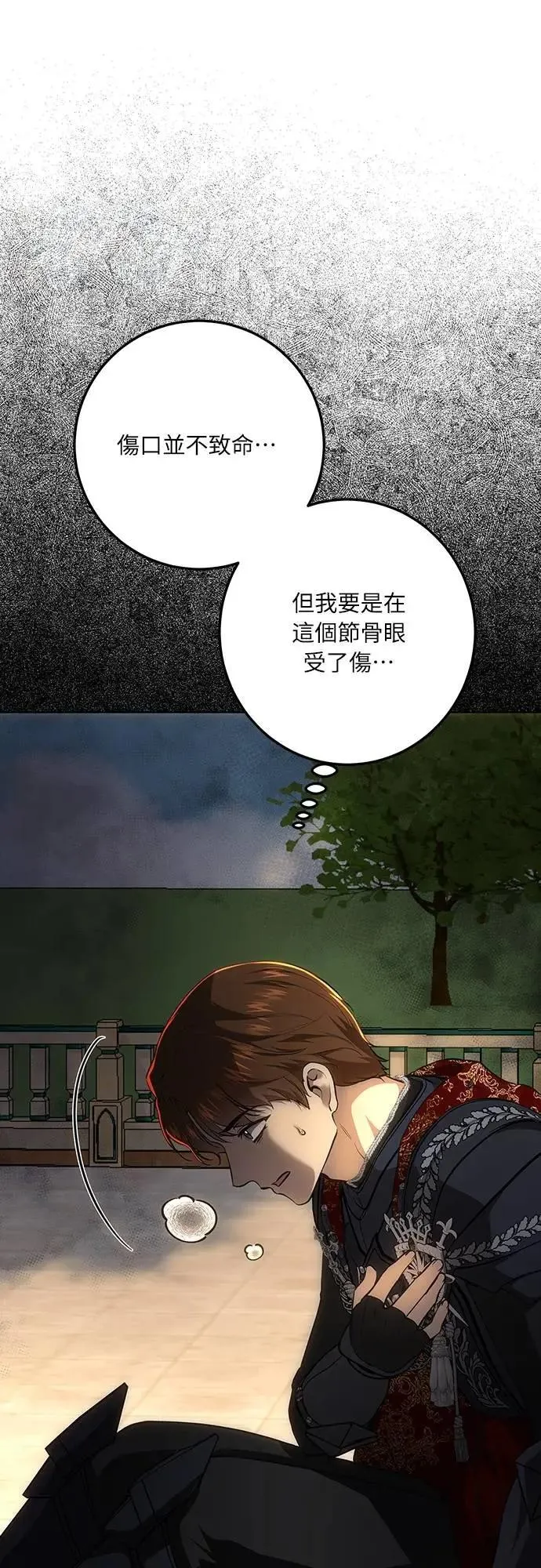 第133话 第58页