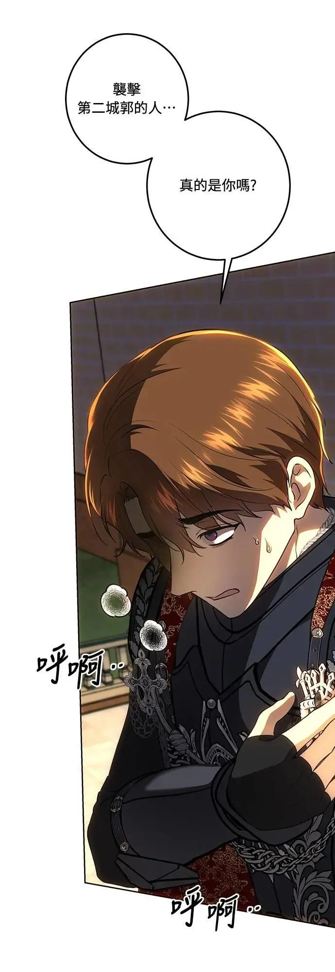 第133话 第62页