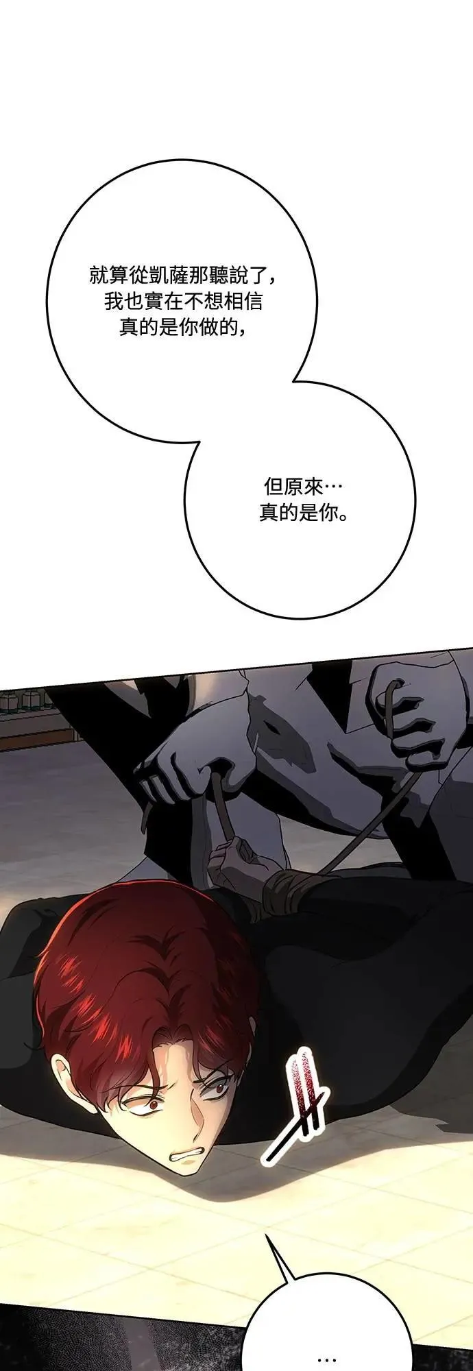 第133话 第63页