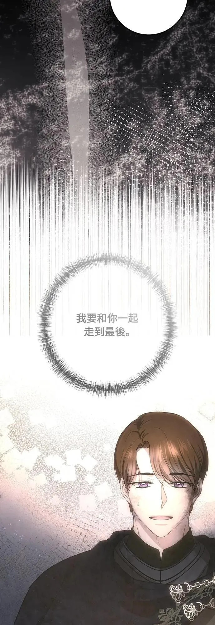 第133话 第64页