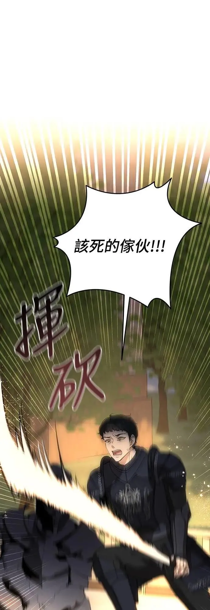 第133话 第68页