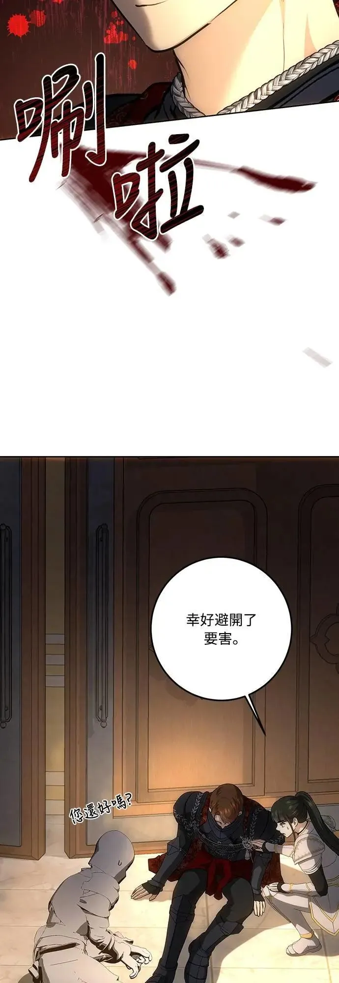 第133话 第71页