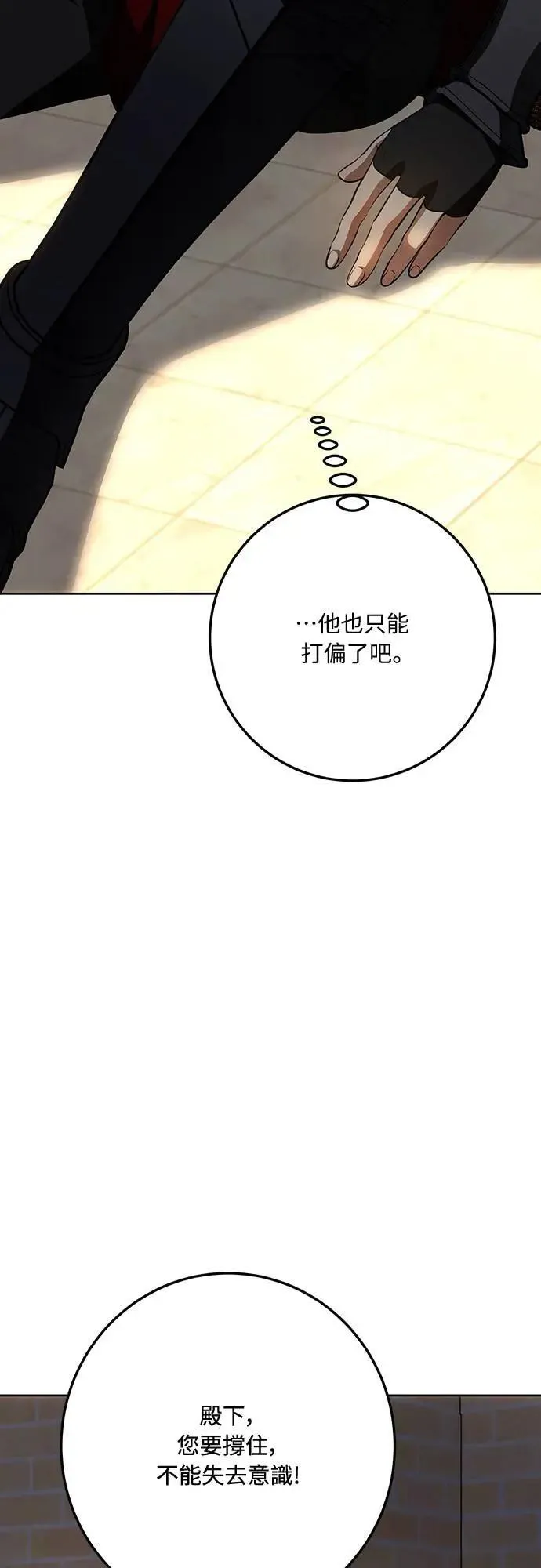 第133话 第74页