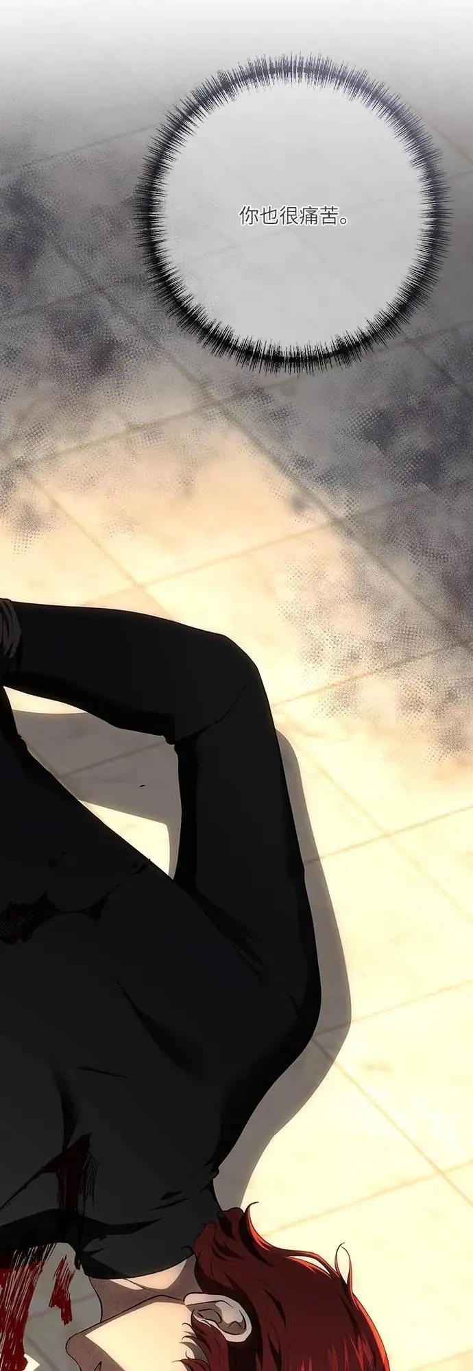 第133话 第76页