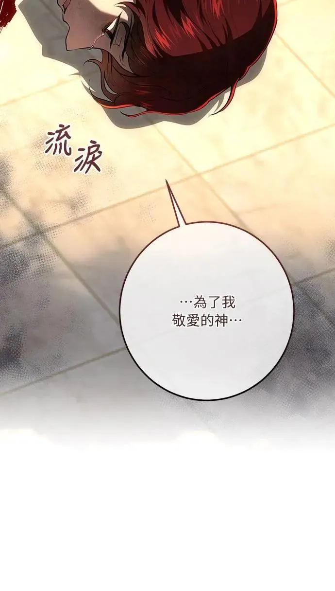 第133话 第77页
