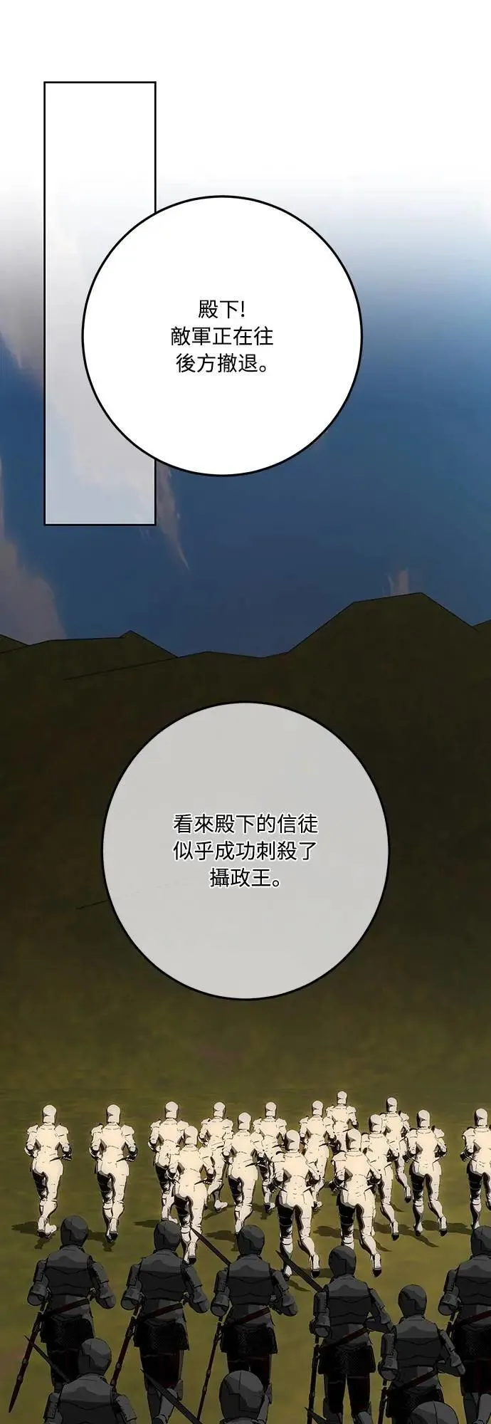 第133话 第78页