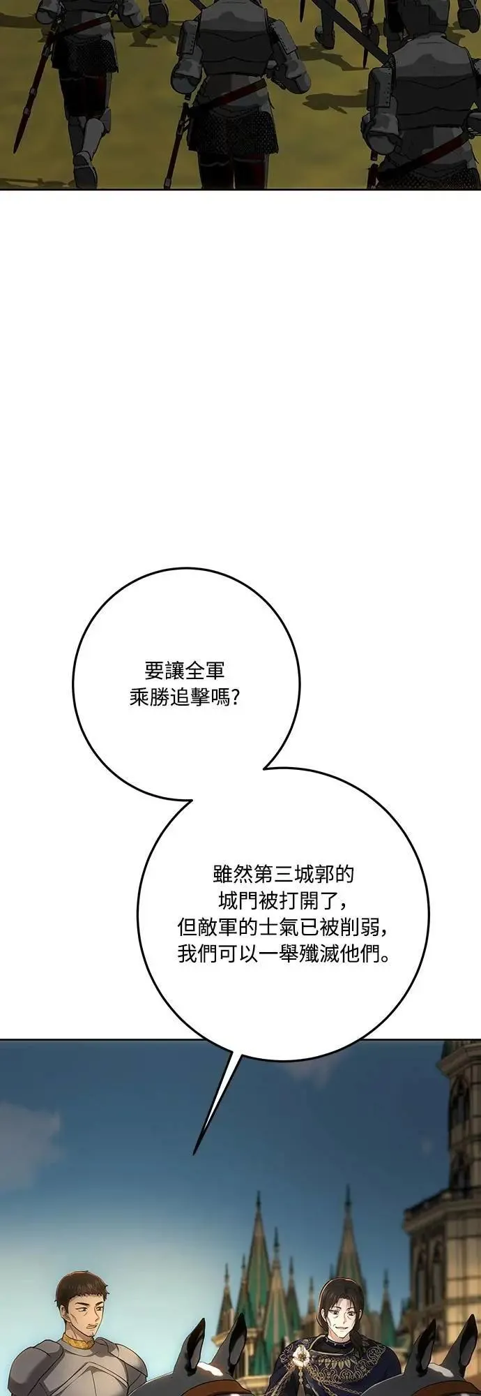 第133话 第79页
