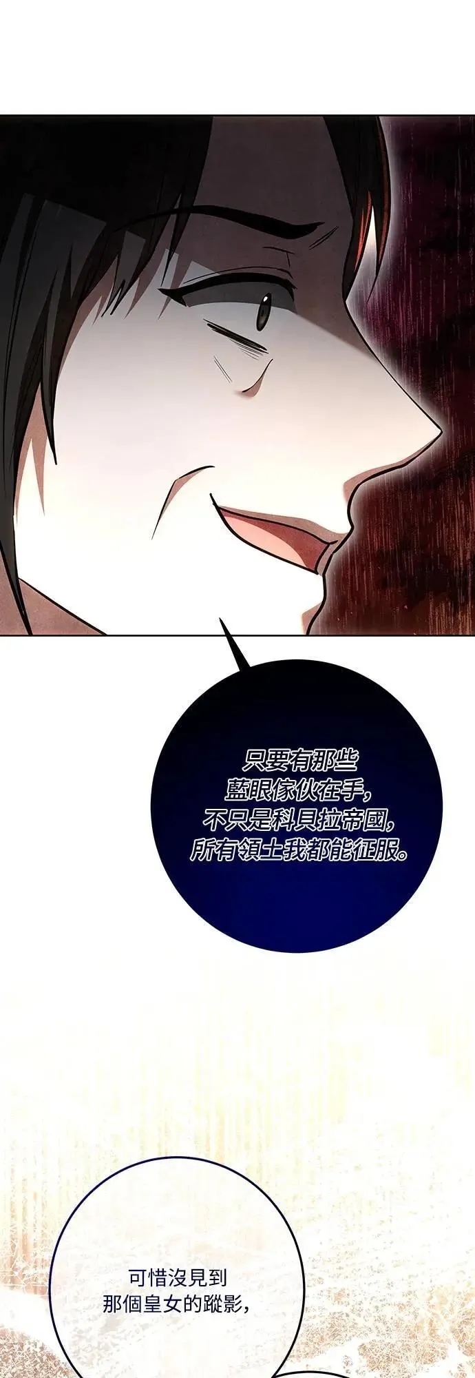第133话 第83页