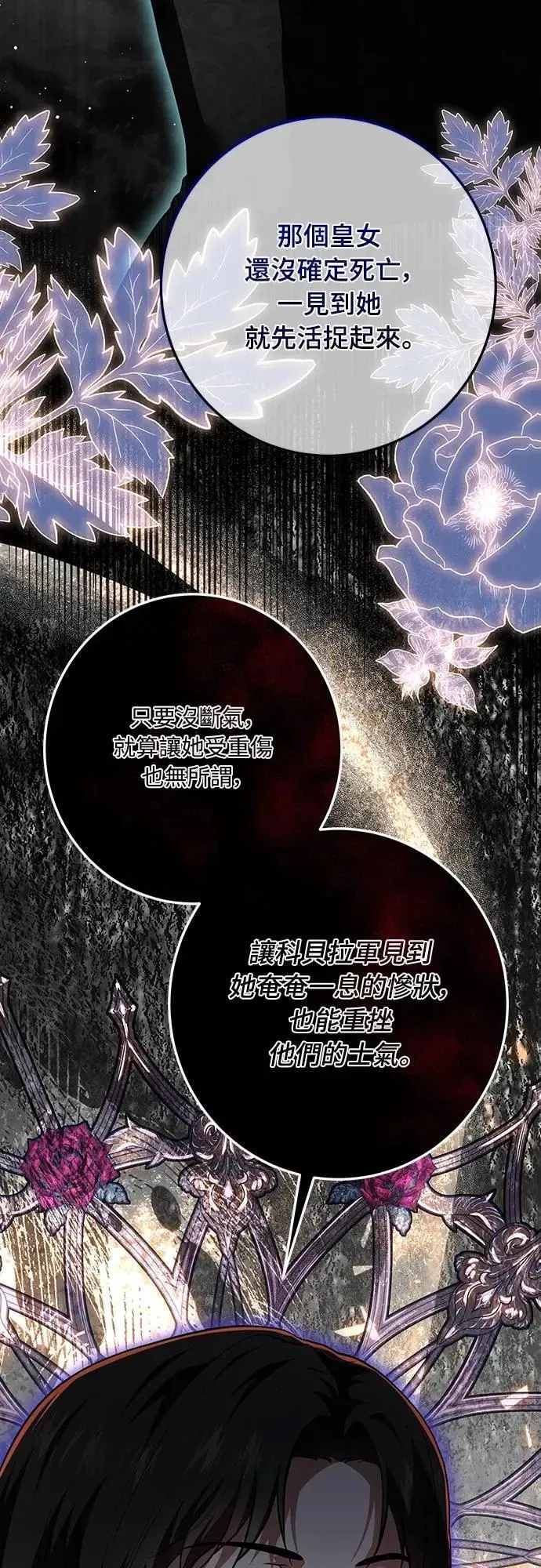 第133话 第85页