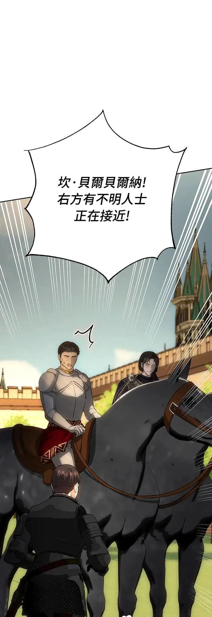 第133话 第88页
