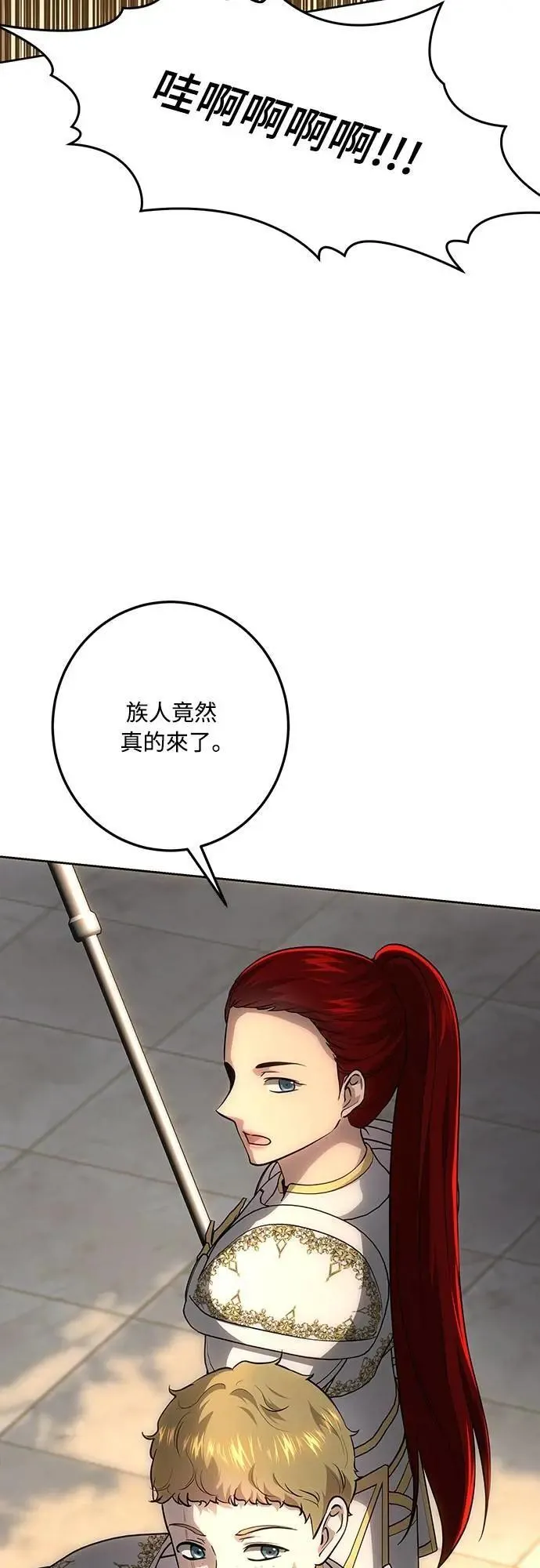 第134话 第6页