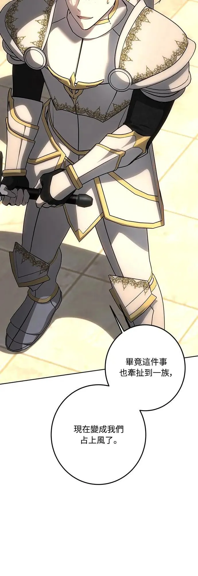 第134话 第7页