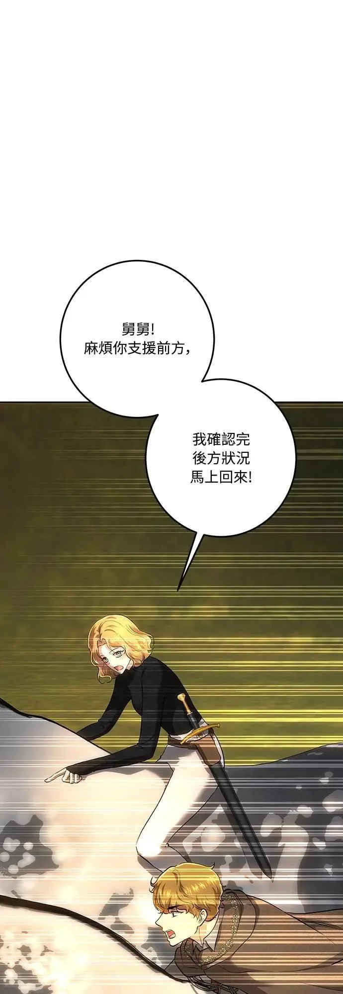 第134话 第8页