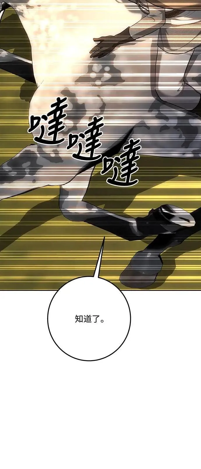 第134话 第9页