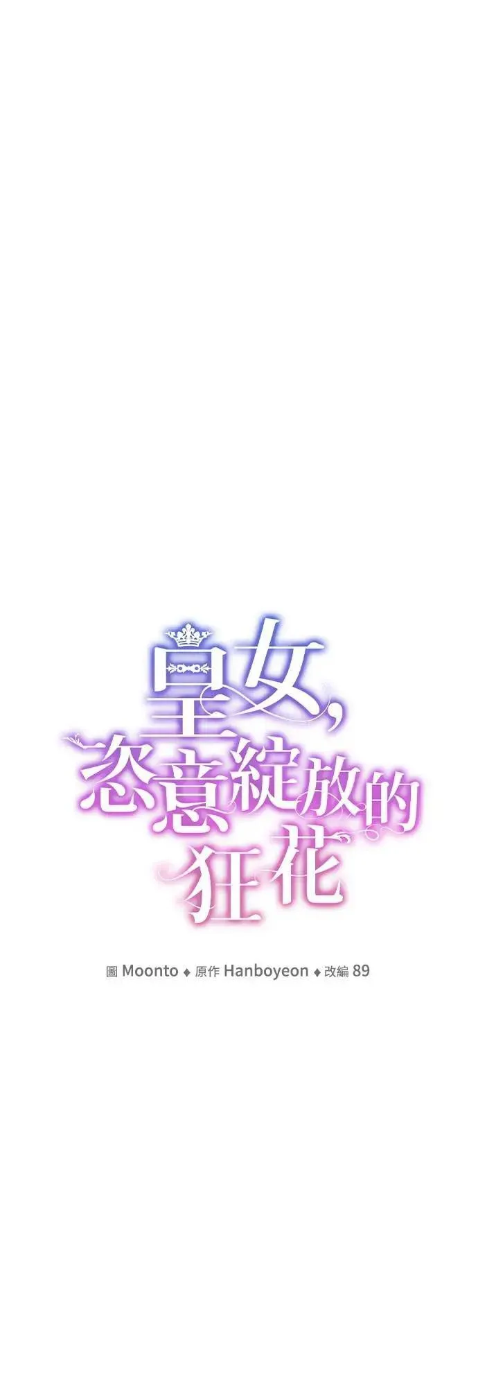 第134话 第12页