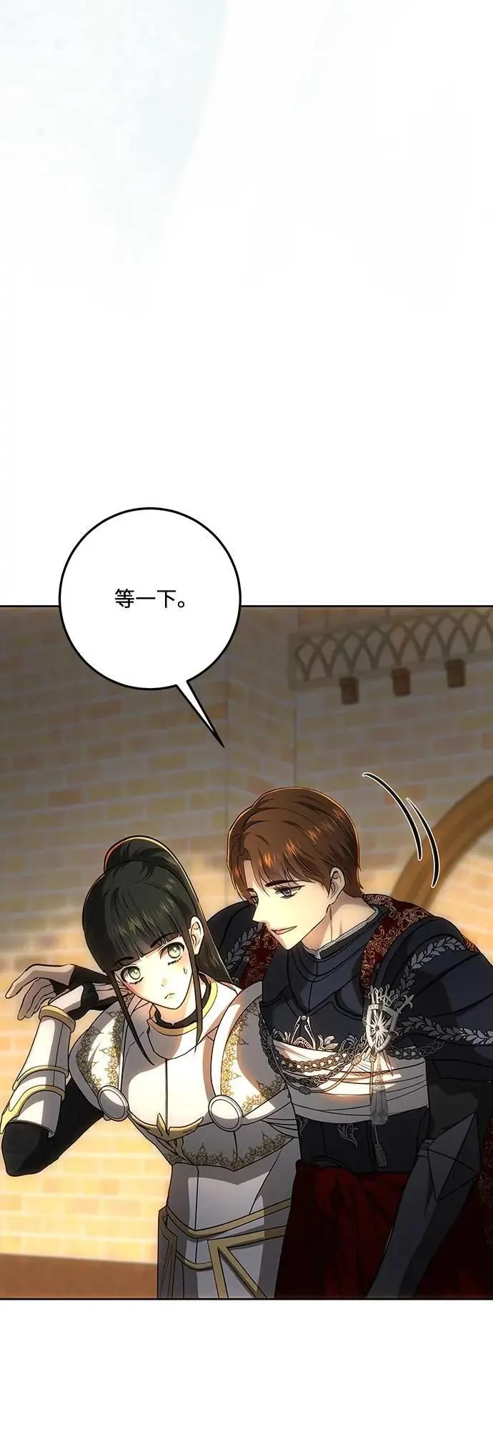 第134话 第23页