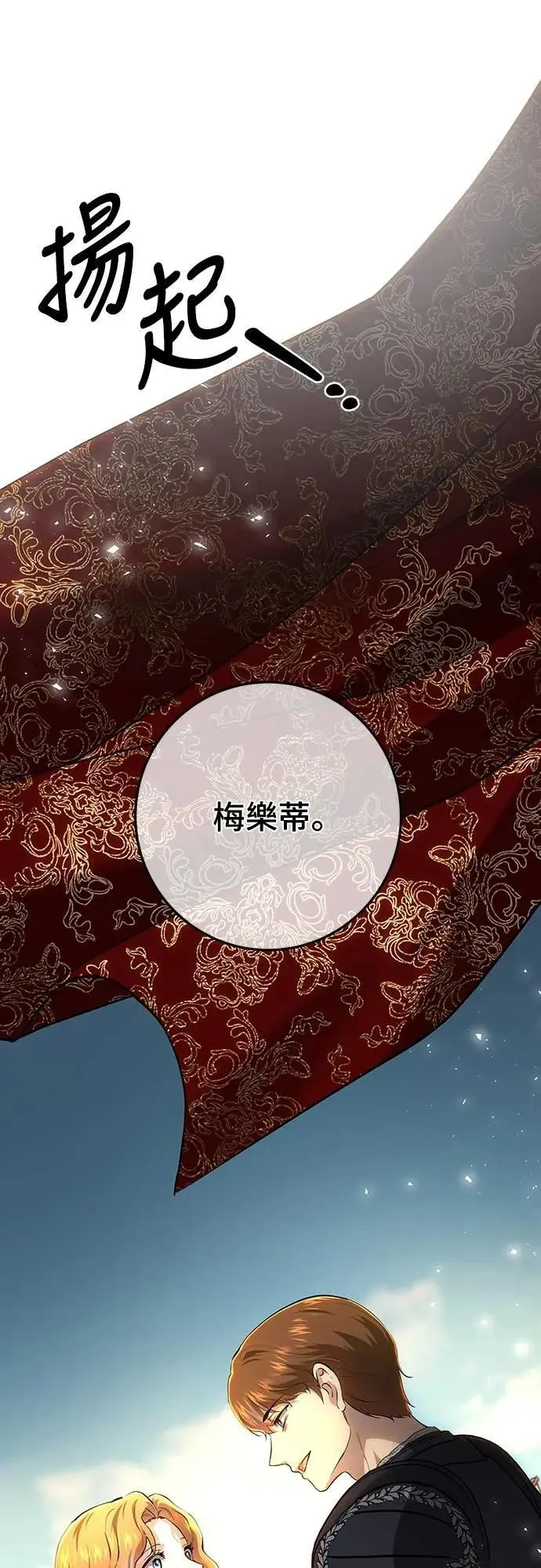 第134话 第25页