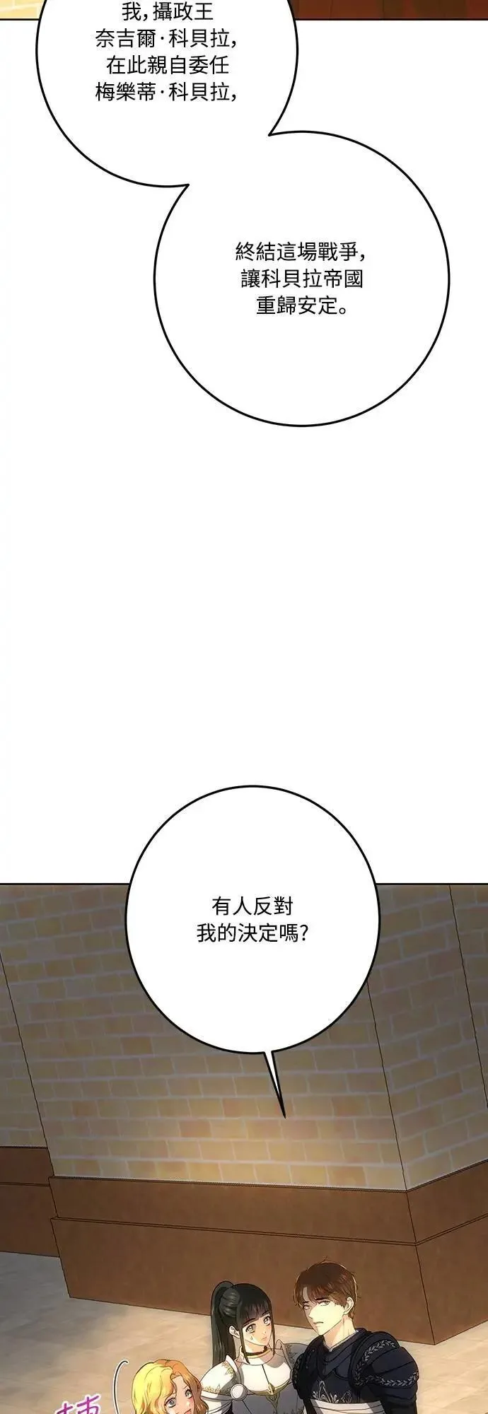 第134话 第31页