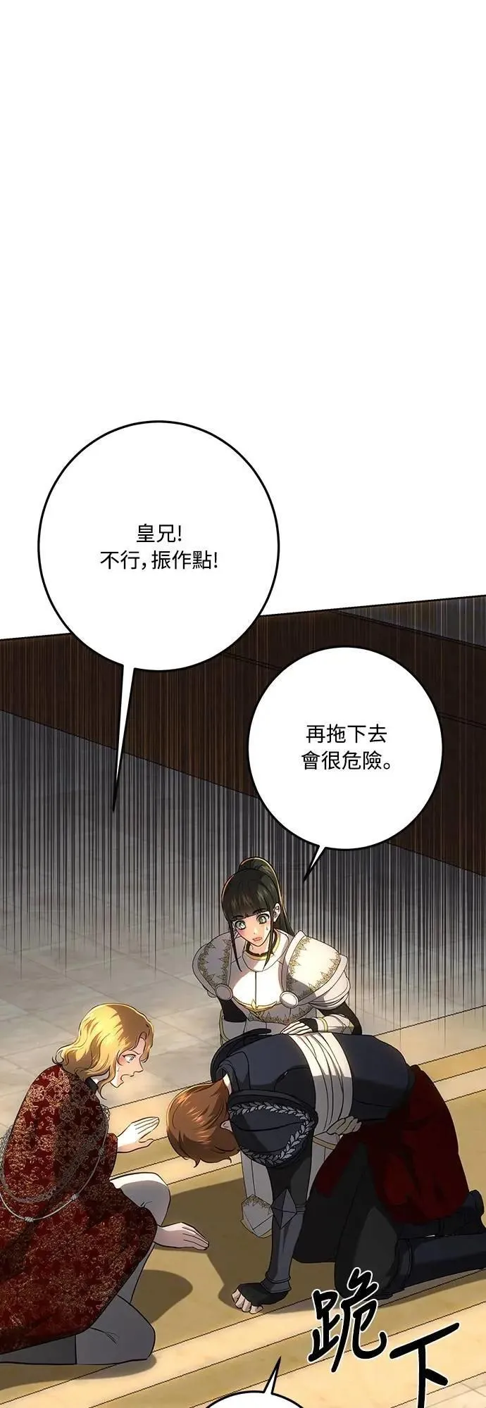 第134话 第40页