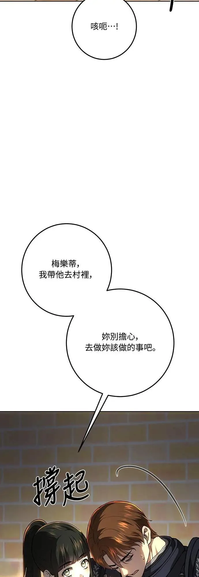 第134话 第41页