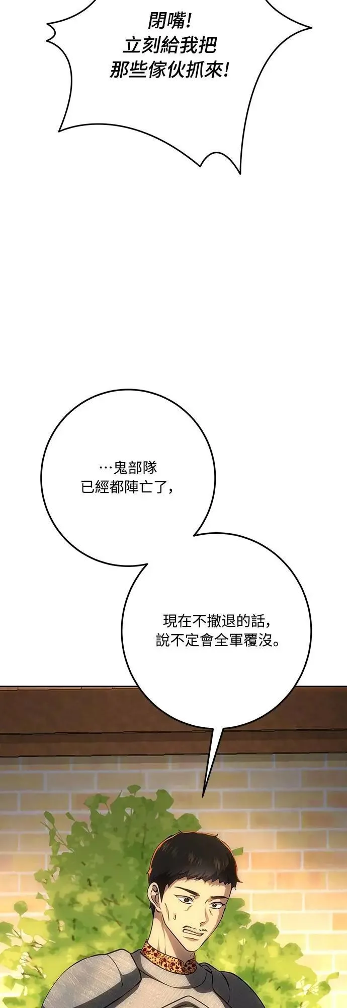 第134话 第64页